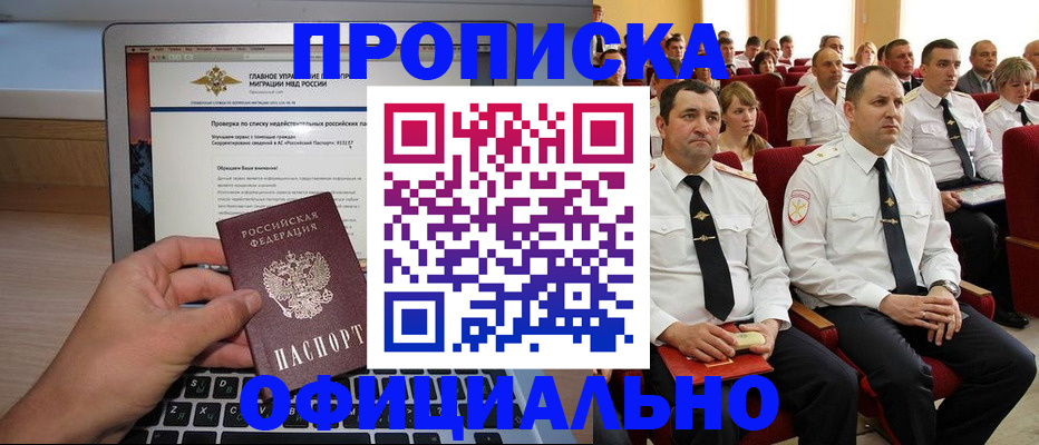 временная регистрация для всех в Новокуйбышевске