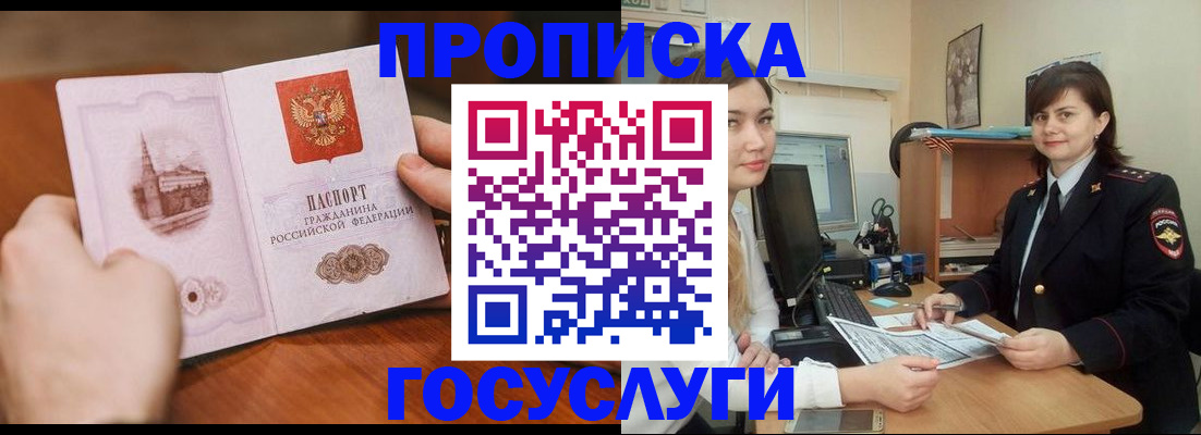купить прописку в Новокуйбышевске